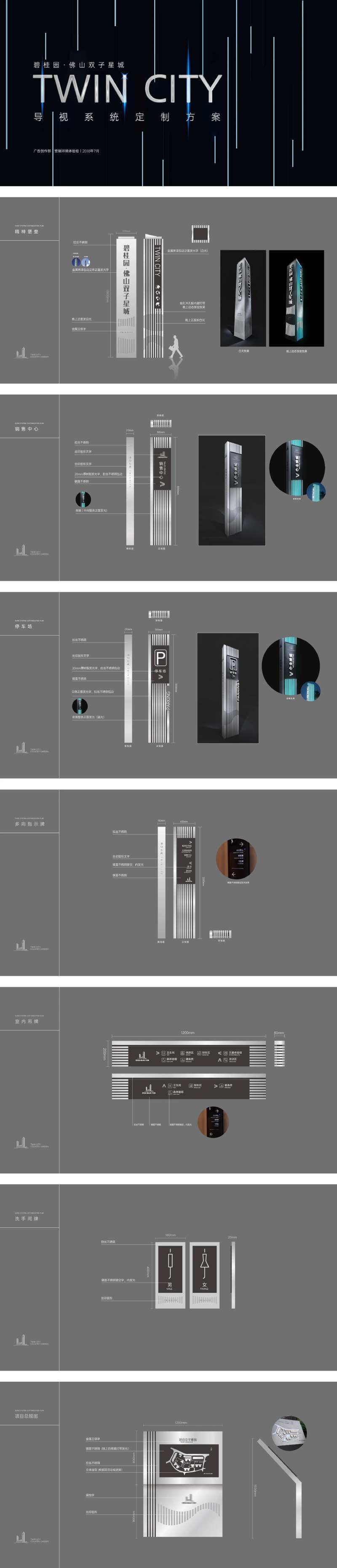 高端商业奢贵售楼处园林导示系统-采灵感-cailinggan.com