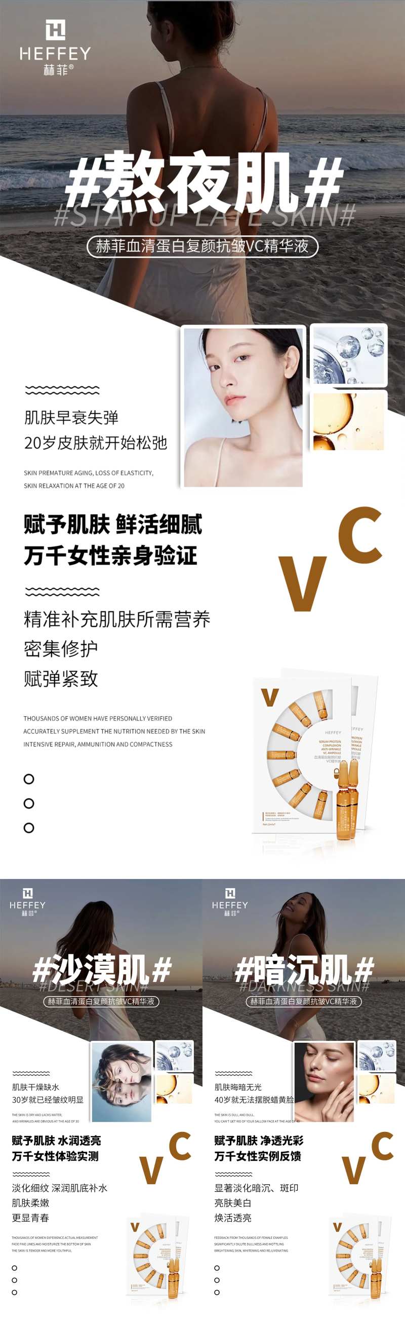 微商护肤预热图系列海报-采灵感-cailinggan.com