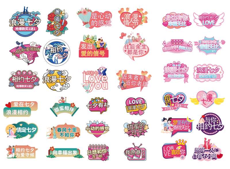 浪漫粉色甜蜜七夕情人节情侣拍照-采灵感-cailinggan.com