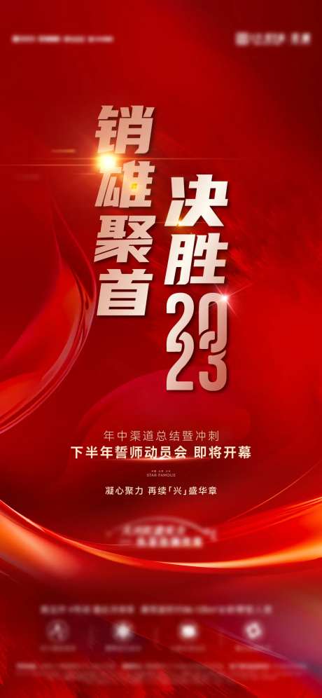 红色震撼海报-采灵感-https://www.cailinggan.com/