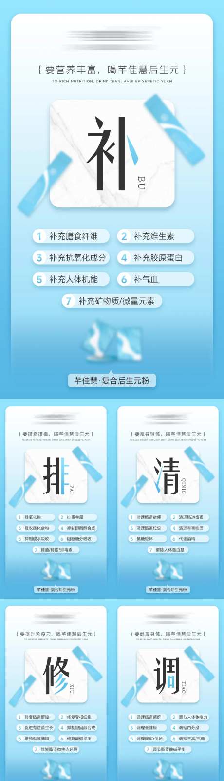 微商肠道健康产品功效宣传海报-采灵感-https://www.cailinggan.com/
