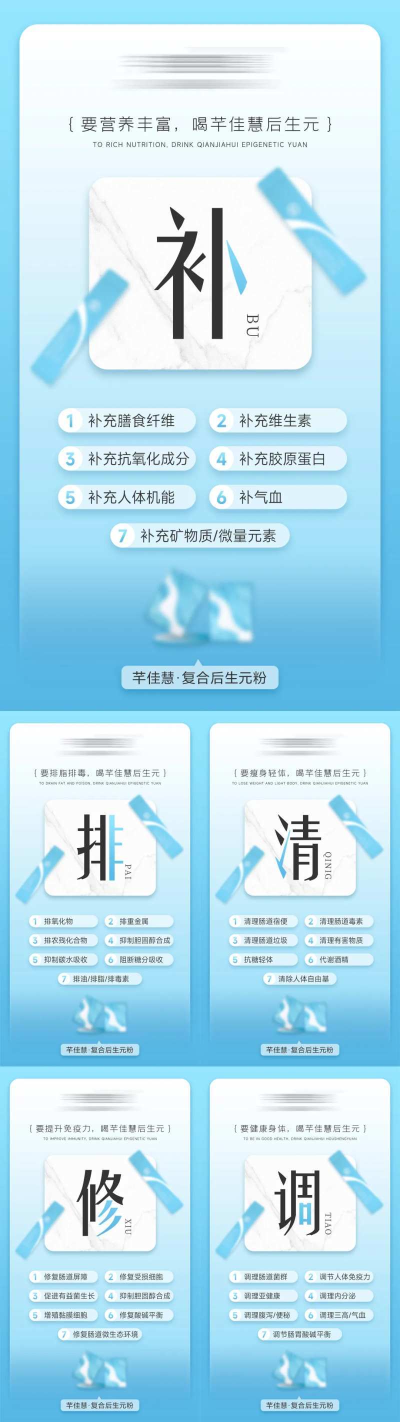 微商肠道健康产品功效宣传海报-采灵感-cailinggan.com