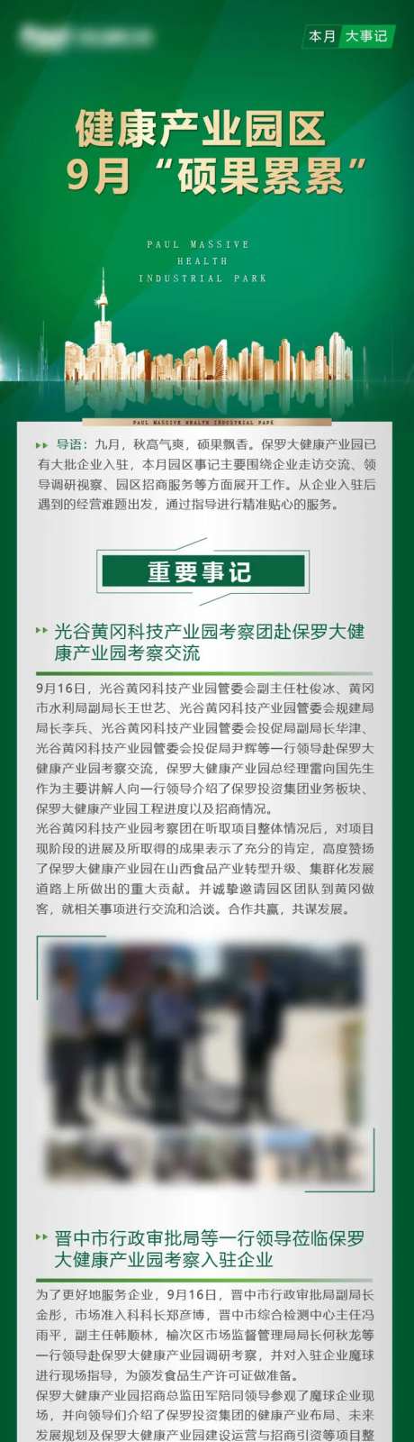 重要事迹长图-采灵感-https://www.cailinggan.com/