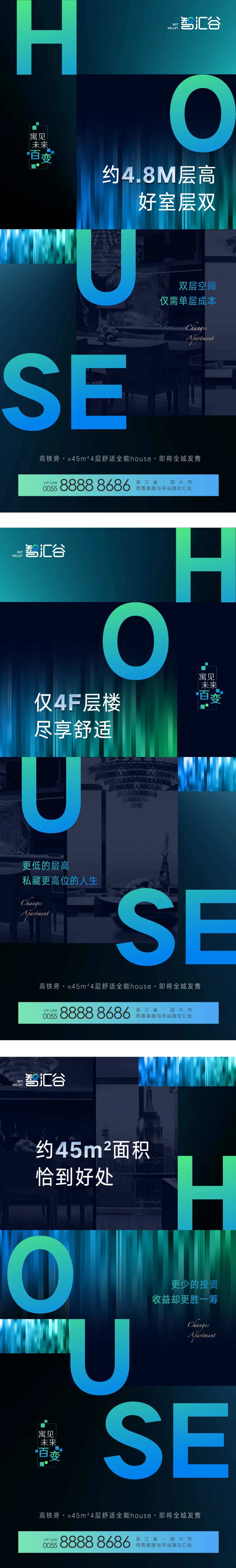 TOD公寓系列刷屏海报-采灵感-cailinggan.com