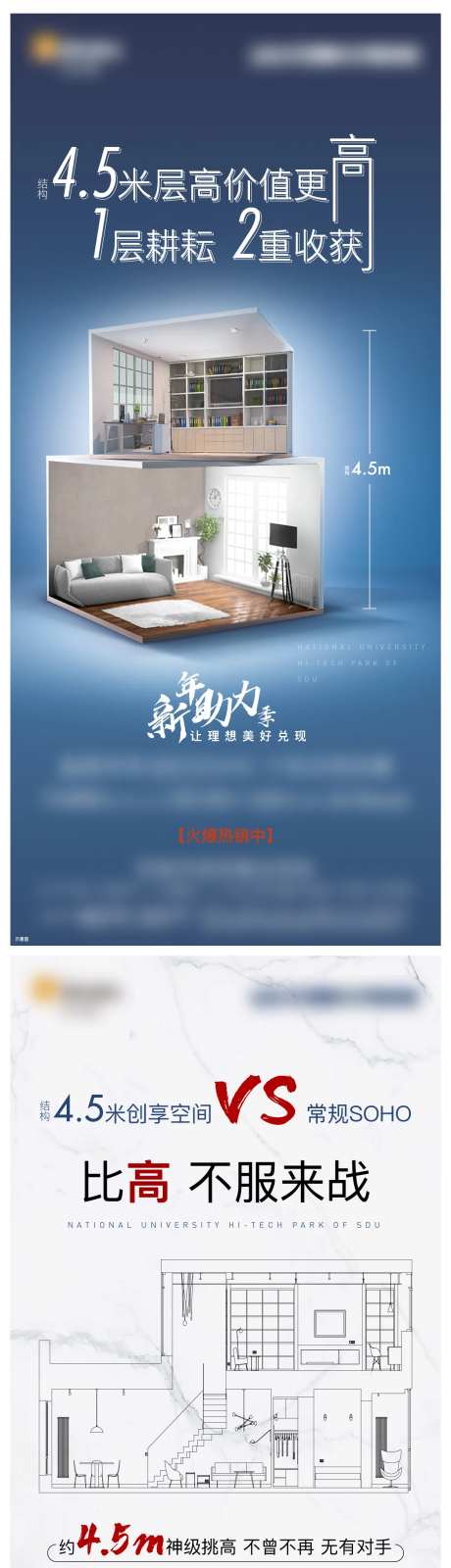 综合体soho办公促销系列海报-采灵感-https://www.cailinggan.com/