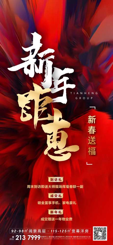 新年钜惠-采灵感-https://www.cailinggan.com/