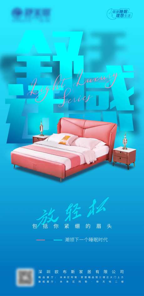 软体家具家居海报-采灵感-https://www.cailinggan.com/