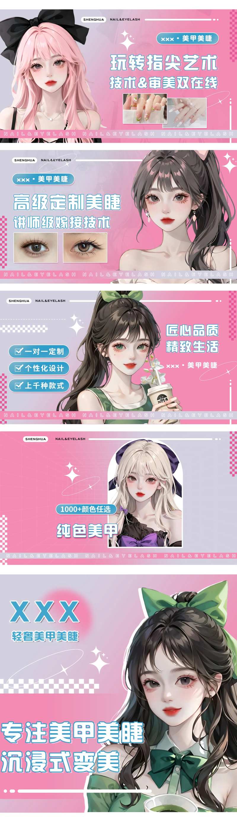 美甲美睫海报美团大众点评店铺设计轮播-采灵感-cailinggan.com