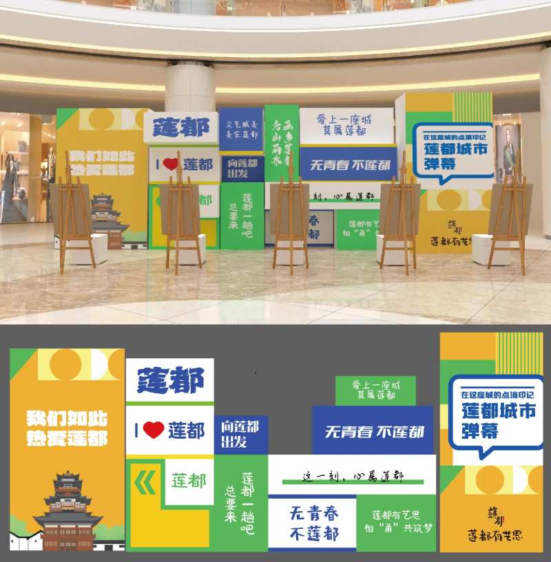 文旅活动创意美陈-采灵感-cailinggan.com