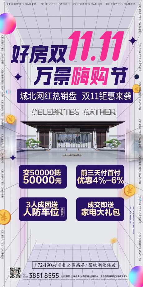 好房双11万景嗨购节-采灵感-https://www.cailinggan.com/