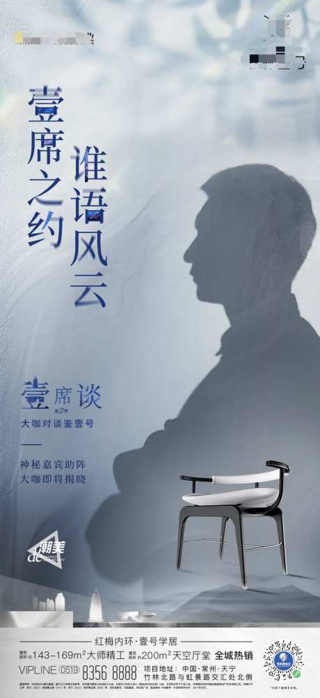 神秘大咖讲座海报-采灵感-https://www.cailinggan.com/