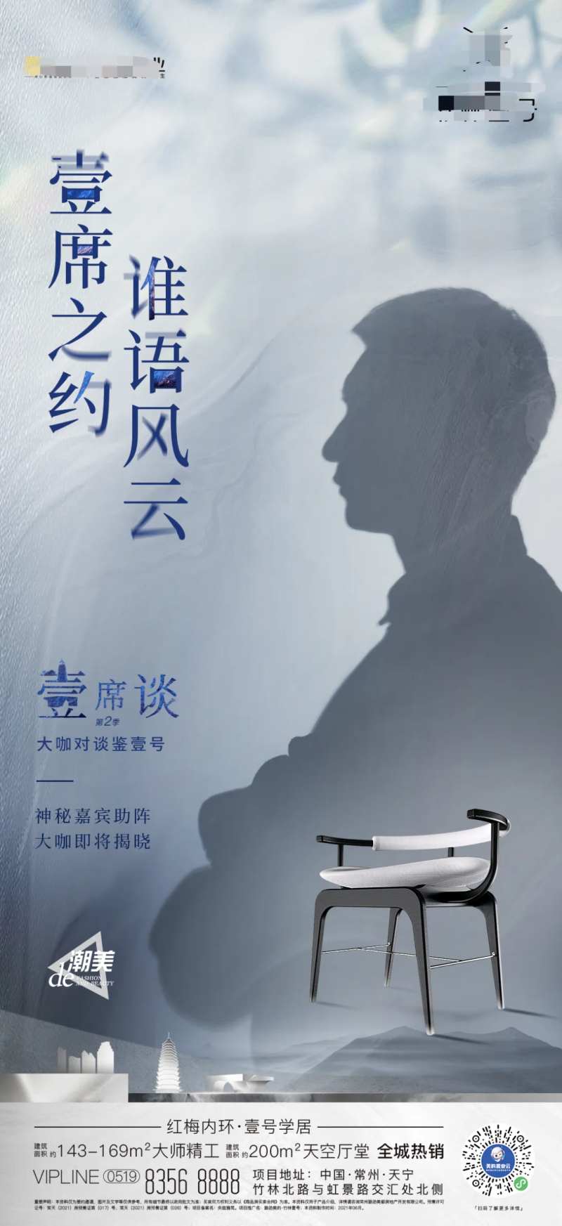 神秘大咖讲座海报-采灵感-cailinggan.com