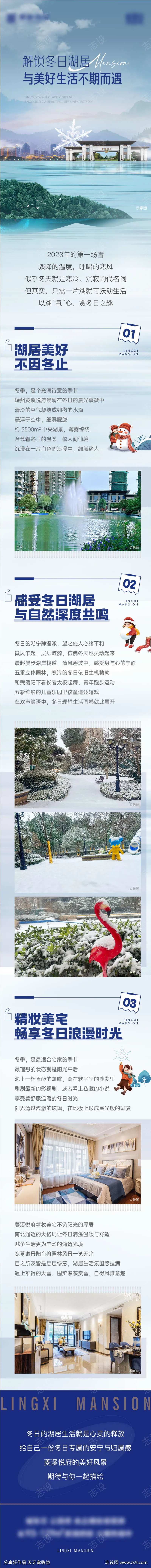 地产冬季长图生活湖居雪景-采灵感-cailinggan.com
