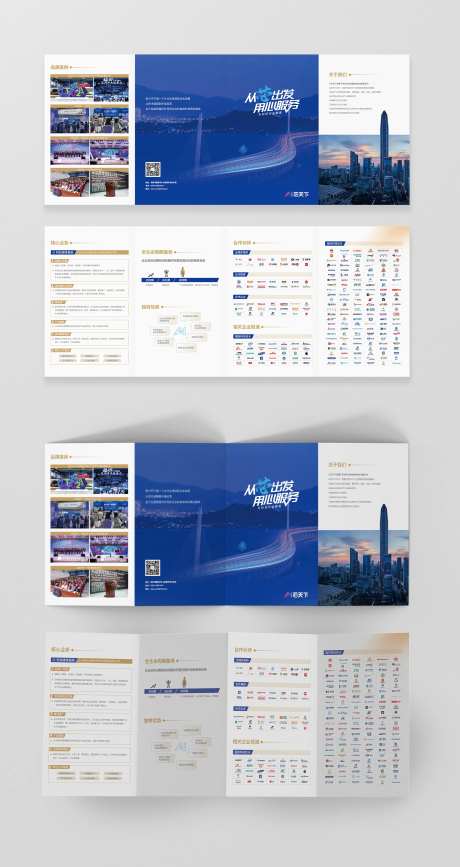 AI芯天下四折页-采灵感-https://www.cailinggan.com/