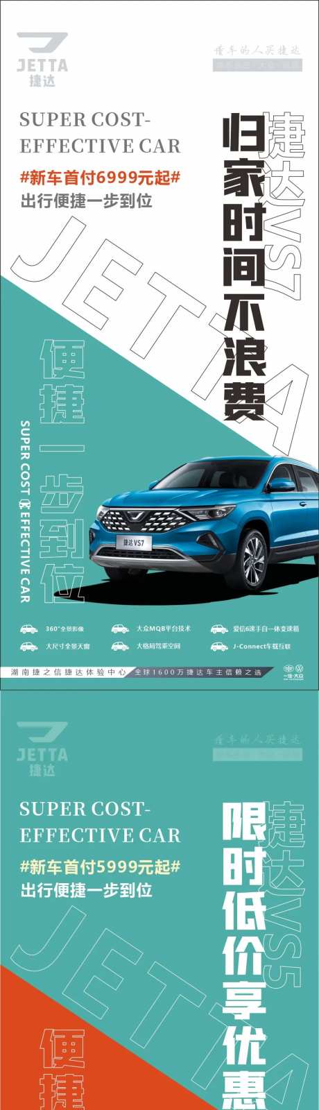 汽车配置亮点海报-采灵感-https://www.cailinggan.com/