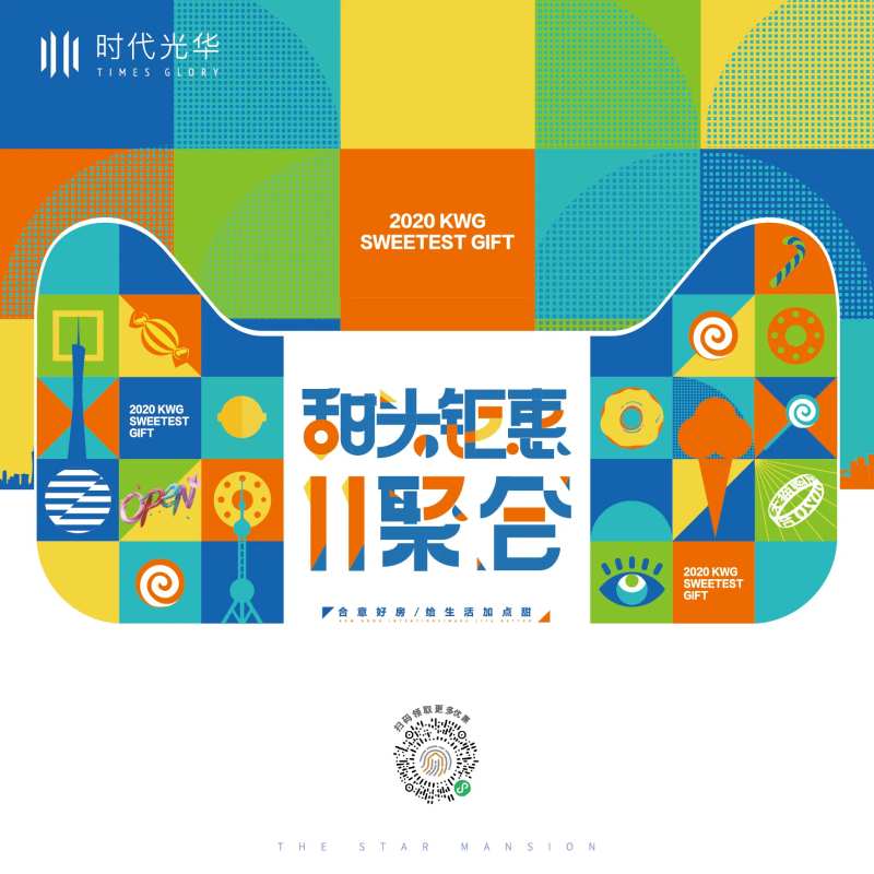 双十一活动主画面背景板-采灵感-cailinggan.com