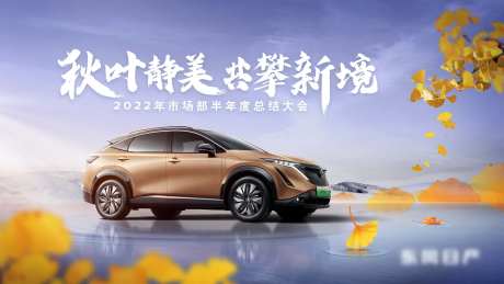 汽车kv水面意境秋风落叶海报-采灵感-https://www.cailinggan.com/