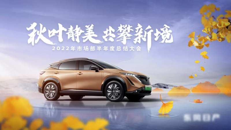 汽车kv水面意境秋风落叶海报-采灵感-cailinggan.com