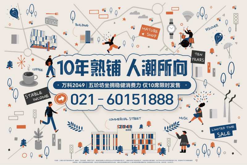 日式街区主画面-采灵感-cailinggan.com