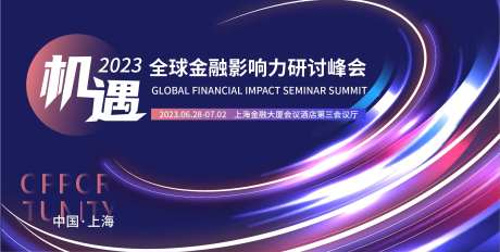 时尚科技背景板-采灵感-https://www.cailinggan.com/