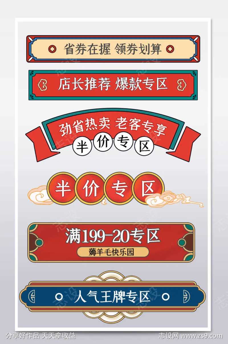 重阳节复古国潮中国风撞色民族风分类横栏-采灵感-cailinggan.com