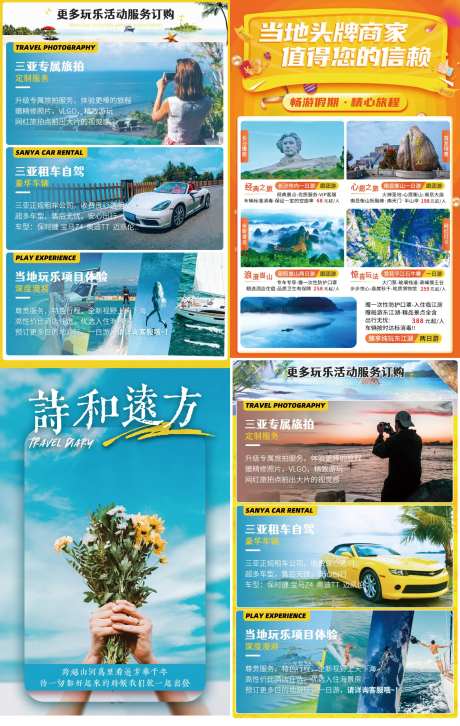 长沙旅游三亚美景旅行定制酒店租车橘子-采灵感-https://www.cailinggan.com/