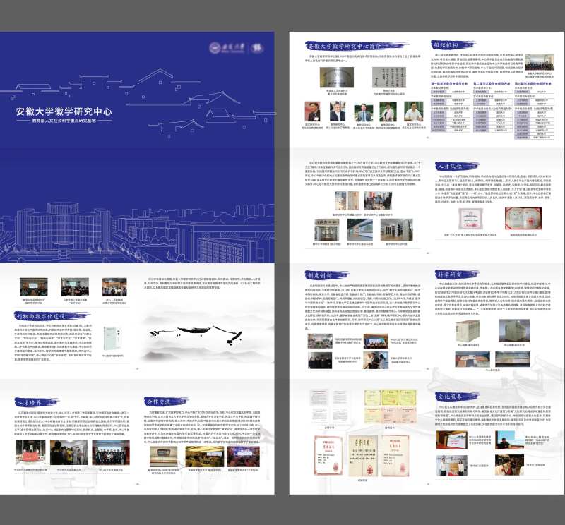 学院文化介绍四折页-采灵感-cailinggan.com