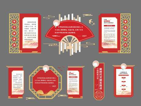 新时代文明实践站文化墙-采灵感-https://www.cailinggan.com/