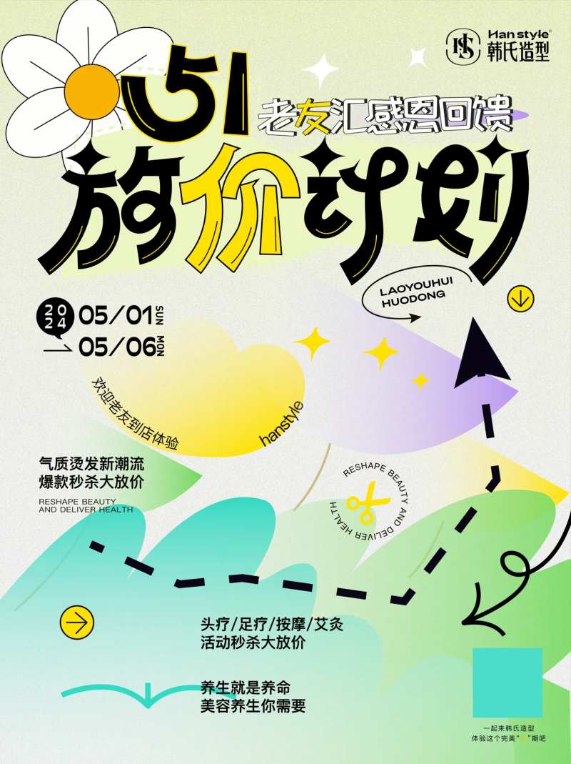 五一放价宣传插画创意海报-采灵感-cailinggan.com