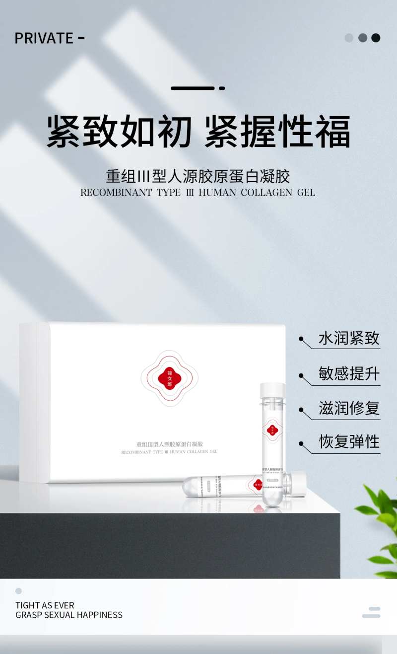 私护女性凝胶套盒                                                                                                                                                                                                -采灵感-cailinggan.com