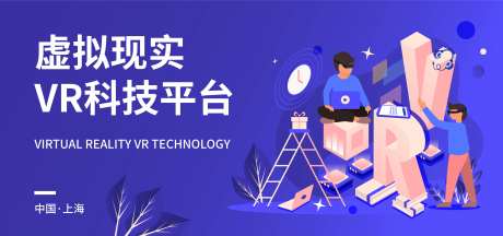 虚拟现实VR科技平台活动背景板-采灵感-https://www.cailinggan.com/