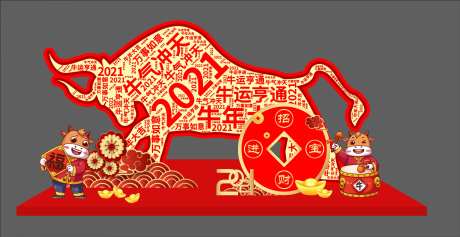 2021牛气冲天堆头-采灵感-https://www.cailinggan.com/