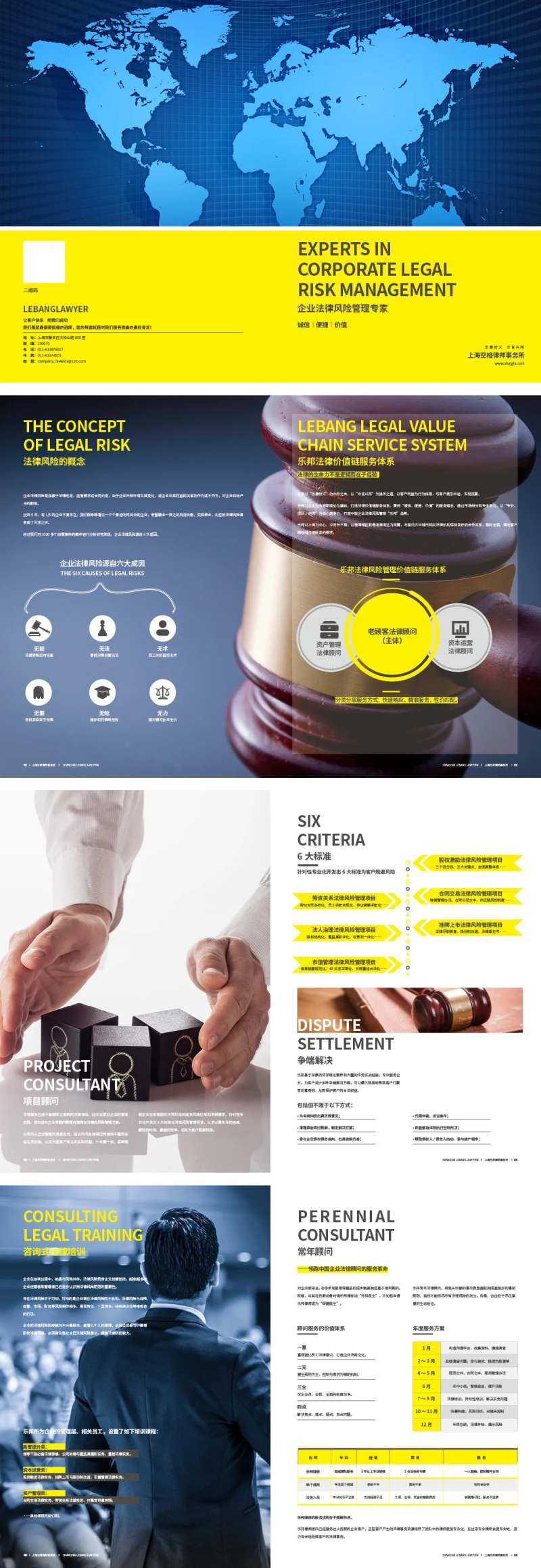 法律事务所标准画册-采灵感-cailinggan.com