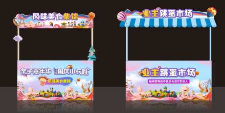 美食车-采灵感-https://www.cailinggan.com/