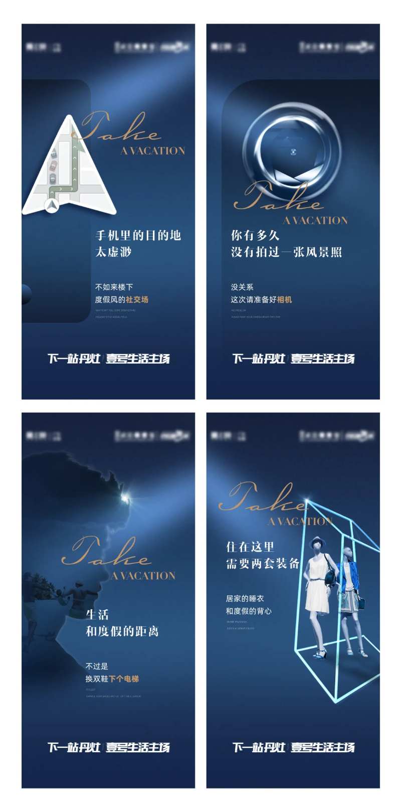地产公寓悬念加推系列海报-采灵感-cailinggan.com