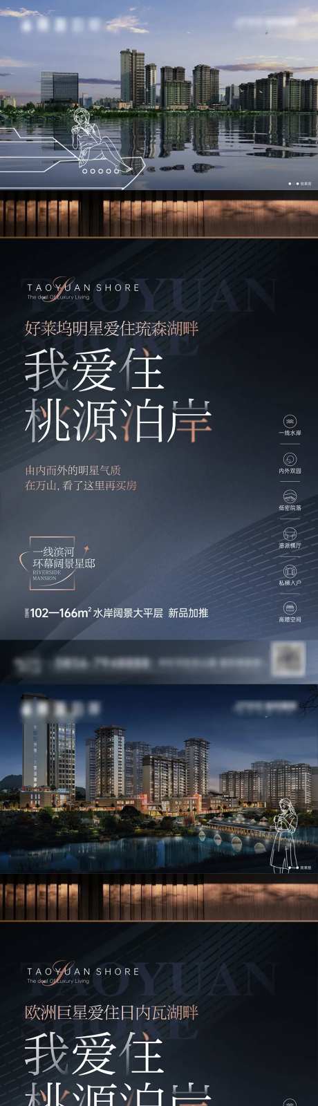 地产高端质感水景大平层海报-采灵感-https://www.cailinggan.com/
