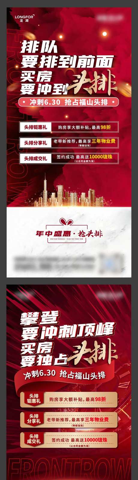 年中特惠红金618海报-采灵感-https://www.cailinggan.com/