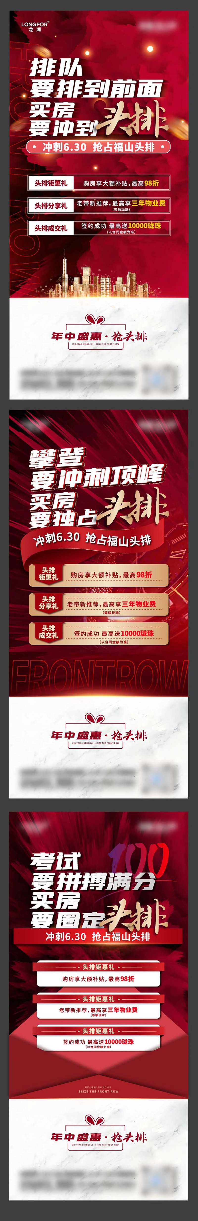 年中特惠红金618海报-采灵感-cailinggan.com