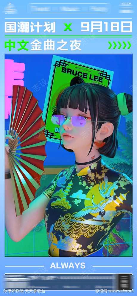 夜店旗袍秀-采灵感-https://www.cailinggan.com/