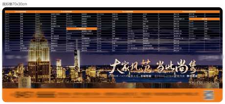 城市主画面鼠标垫-采灵感-https://www.cailinggan.com/