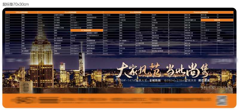 城市主画面鼠标垫-采灵感-cailinggan.com
