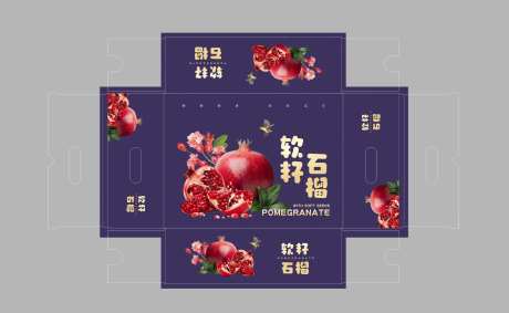 石榴包装-采灵感-https://www.cailinggan.com/