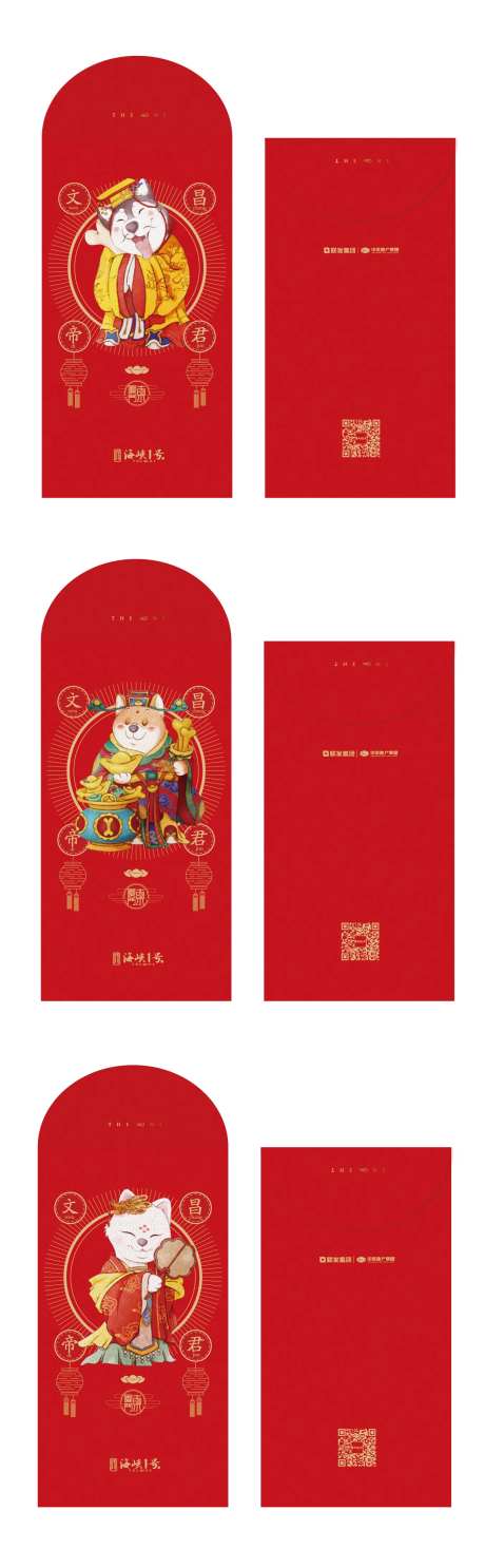 红金春节狗年红包袋-采灵感-https://www.cailinggan.com/