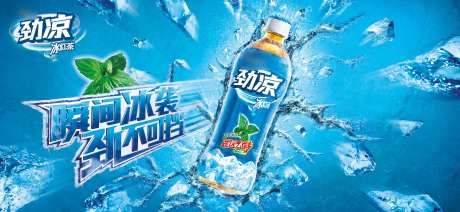 饮料主视觉-采灵感-https://www.cailinggan.com/