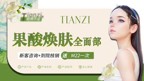 医美新氧美团头图BANNER-采灵感-https://www.cailinggan.com/