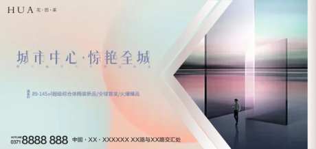 城市中心价值点海报展板-采灵感-https://www.cailinggan.com/