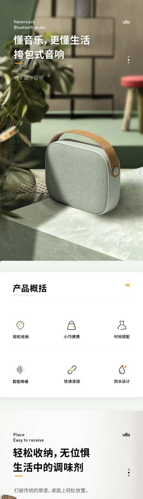 天猫淘宝3c数码音响高端详情页模版-采灵感-https://www.cailinggan.com/