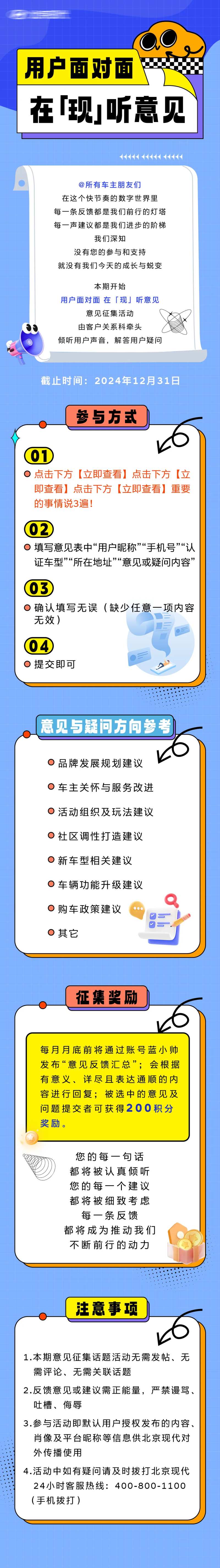 问卷调查长图-采灵感-cailinggan.com