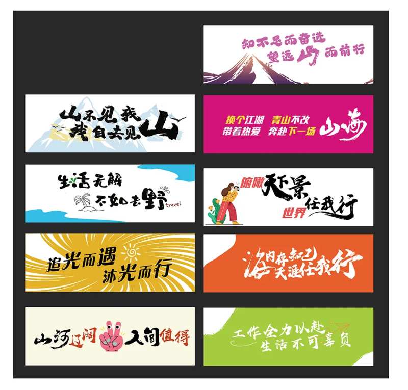 文化手拉旗 旅游打卡海报展板-采灵感-cailinggan.com