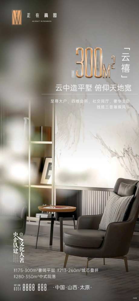 大户型海报-采灵感-https://www.cailinggan.com/